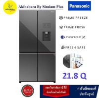 PANASONIC ตู้เย็น 4 ประตูระดับพรีเมียมขนาด21.8 คิว รุ่น NR-XY680YMMT