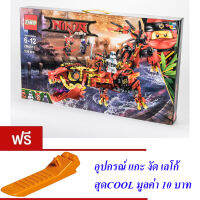 ND THAILAND ของเล่นเด็กชุดตัวต่อเลโก้มังกรนินจา(กล่องใหญ่สุดคุ้ม) ZIMO NINJA SERIES 538 PCS ZM4011