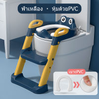 1 ถึง 7 ปี Childrens Toilet With Ladder เก้าอี้ชักโครกเด็ก ฝานั่งส้วมเด็ก บันไดห้องนำ้เด็ก ที่นั่งชักโครกสำหรับเด็ก ที่นั่งชักเด็ก โถชักโครกเด็ก