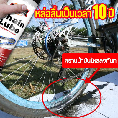 🚗บำรุงรักษาครั้งเดียว หล่อลื่นเป็นเวลา 1 ปี👍 🚲รักษาโซ่เรียบเนียน ลดการสึกหรอของเกียร์ ปกป้องโซ่ขึ้นสนิมและเสียงผิดปกติ เหมาะสําห（น้ำมันหล่อลื่นโซ่ หล่อลื่นโซ่ สเปย์ฉีดโซ่ สเปย์หล่อลื่นโซ่ สเปรย์ล้างโซ่ เคลือบโซ่ สเปรย์ฉีดโซ่ สเปรย์พ่นโซ่ น้ำมันโซ่มอไซ）