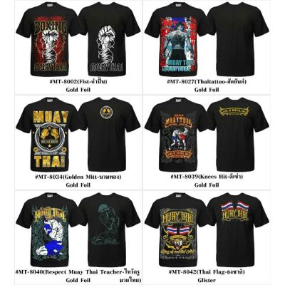 การพิมพ์ เสื้อมวยไทย Muay Thai T-Shirts เสื้อยืด เสื้อลายมวยไทย เสื้อกีฬา ผ้าคอตตอน เสื้อแขนสั้น Born to be Muaythai