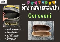 ดันทรงกระเป๋า Garavani backpack