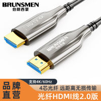 ใยแก้วนำแสง HDMI สาย 2.0 ฉบับ 4K กล่องรับสัญญาณคอมพิวเตอร์เชื่อมต่อกับจอโปรเจคเตอร์ทีวี 3D สายวิดีโอ HD .