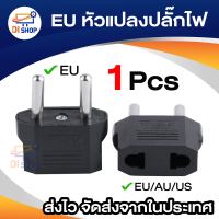 1Pcs EU ปลั๊กอะแดปเตอร์ 2ขากลม EU 2Pin ซ็อกเก็ตเสียบ AC Travel Plug Converter