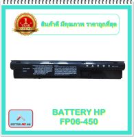 BATTERY HP 450-FP06 สำหรับ 440 445 450 455 , 440 G2 , 445 G2 , 450 G2 , 455 G2 / แบตเตอรี่โน๊ตบุ๊คเอชพี - พร้อมส่ง