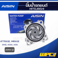 AISIN ปั๊มน้ำ MITSUBISHI ATTRAGE 1.2L 3A92 ปี12-20/ MIRAGE 1.2L 3A92 ปี12-20 A03A, A13A มิตซูบิชิ แอททราจ 1.2L 3A92 ปี12-20/ มีร่าGE 1.2L 3A92 ปี12-20 A03A, A13A * JAPAN QC