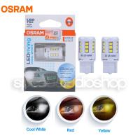 OSRAM LEDriving หลอดไฟ LED รถยนต์ ขั๊ว T20 แบบเสียบ จุดเดียว สำหรับไฟถอย ไฟเลี้ยว สีขาว