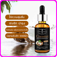 Aichun 30ml เซรั่มน้ำมันมะพร้าว บำรุงผิว ผม เล็บ ลดเลือนริ้วรอย ลดรอยแตกลายช่วงตั้งครรภ์ เซรั่มลดริ้วรอยเซรั่มบำรุงผิวหน้าครีมทาผิวขาว โลชั่นบำรุงผิว โลชั่นผิวขาว ครีมไวท์เทนนิ่ง โลชั่นมะพร้าวสกัดเย็น