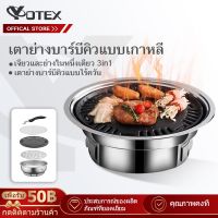 UDA เตาย่าง   YOTEX  ถ่าน  บาร์บีคิว  เกาหลี  ไร้ควันในครัวเรือน กระทะปิ้งย่าง เตาปิ้งย่าง  เตาบาร์บีคิว