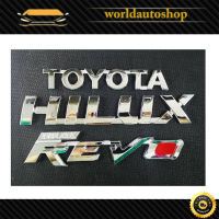 logo TOYOTA + HILUX + HILUX REVO ชุปโครเมี่ยม โลโก้ โตโยต้า TOYOTA Chrome 3 ชิ้น โลโก้ชุปอย่างดี เกรดห้าง (รับประกัน 6 เดือน) มีบริการเก็บเงินปลายทาง