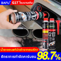 ?โฉมใหม่ล่าสุด?BAFU น้ำยาล้างทำความสะอาดหัวฉีดเบนซิน (สูตรเข้มข้น) Petrol Injector Cleaner 300 มิลลิลิตร