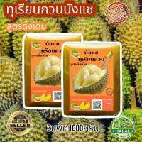 ทุเรียนกวนสดใหม่วันต่อวัน ทุเรียนกวนหมอนทองแท้​ 1กิโล​กรัม​ (1000g) (500g) สูตรไร้น้ำตาล​ ไม่ผสมแป้ง New