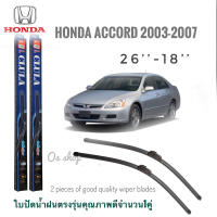 อุปกรณ์ยางรีดน้ำฝนใบปัดน้ำฝน CLULA เเพ็คคู่ HONDA ACCORD ปี 2003-2007 ขนาด 18-26 จบในร้านเดียว**จัดส่งไว