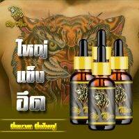 น้ำมันนวด Big Tiger เสริมขนาด เพิ่มอืด 2เท่า แพค4ขวด