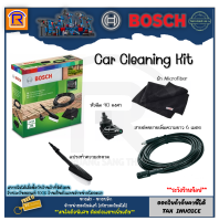 BOSCH (บ๊อช) ชุดอุปกรณ์ล้างรถ เครื่องอัดฉีด  F016800572 ชุดทำความสะอาดรถ (แปรงขัด, หัวฉีด 90 องศา, สายต่อขยาย 6 ม. ผ้าไมโครไฟเบอร์ (Car Cleaning Kit) 3141102