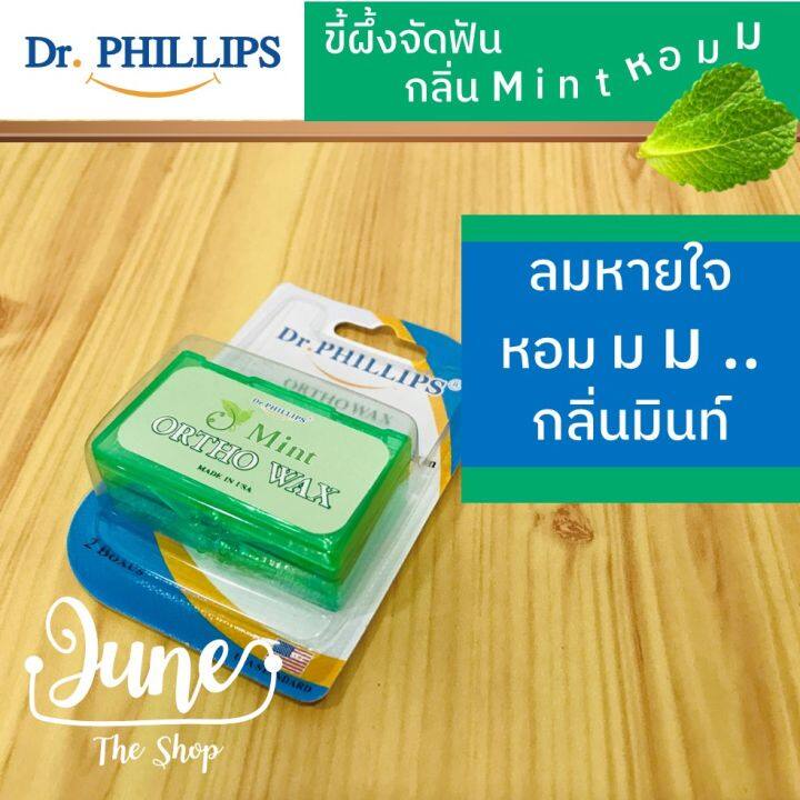 lot-ใหม่-dr-phillip-ขี้ผึ้งจัดฟัน-กลิ่นมินท์-mint-ขี้ผึ้งจัดฟัน-dr-philip-orthodontic-wax-ติดฟัน-ขี้ผึ้งติดฟัน-wax-จัดฟัน-ขี้ผึ้งจัดฟัน