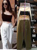 กระบอก ทรงบอยซิปหน้า S-XL