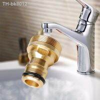 ☬  Universal 23mm Quick Coupling Pure Brass Kitchen Bathroom Faucet Fitting Small Accessories Garden Hose Water Connection Adapter