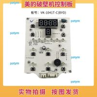 portyrm 2023 High Quality Midea broken wall cooking machine accessories VK-1041T-C (BYD) control board key board circuit board display board