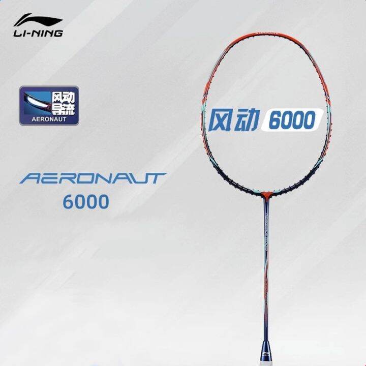 Li Ning Aeronaut 6000（3U）Red Blue all carbon fiber badminton racket ...