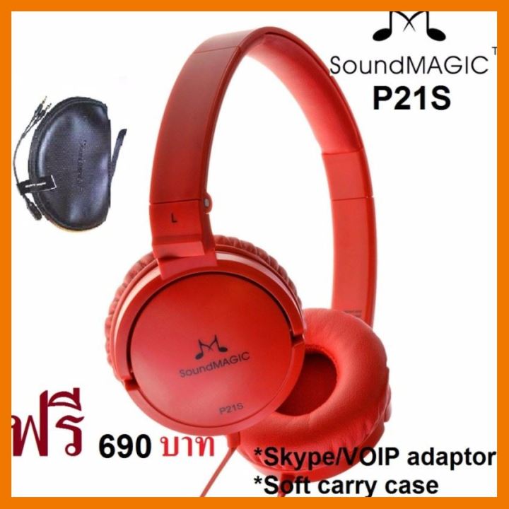 สินค้าขายดี-soundmagic-p21s-closed-back-headphones-with-micหูฟังพร้อมไมค์คุณภาพรางวัลระดับโลก-663-ที่ชาร์จ-แท็บเล็ต-ไร้สาย-เสียง-หูฟัง-เคส-ลำโพง-wireless-bluetooth-โทรศัพท์-usb-ปลั๊ก-เมาท์-hdmi-สายคอม
