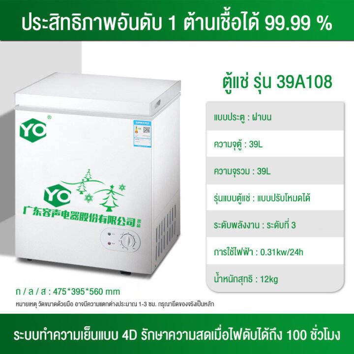 ตู้แช่-you-tian-ตู้เย็นแช่แข็ง-39-238l-freezer-ปรับอุณหภูมิได้-ตู้แช่ขนาดใหญ่-ตู้แช่แข็ง-ตู้เย็น-ตู้แช่ของสด-ทำงานเงียบ-เคลื่อนย้ายสะดวก