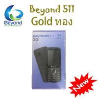 Beyond 511 - บียอนด์ สีทอง(Gold)