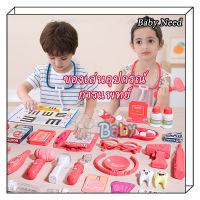 ของเล่นอุปกรณ์การแพทย์ ของเล่นชุดหมอ อุปกรณ์พยาบาล baby doctor set toys ชุดของเล่นหมอพยาบาล ชุดหมอมีไฟ ของเล่นเด็กพัฒนาการ