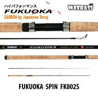 คันเบ็ด WEEBASS รุ่น FUKUOKA SPIN (2ท่อน) คันหน้าดิน คันตกหน้าดิน คันสปิ๋ว