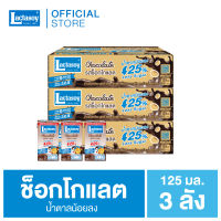 แลคตาซอย นมถั่วเหลือง ยูเอชที รสช็อกโกแลต 125 มล. (ขายยก 3 ลัง x 60 กล่อง : รวม 180 กล่อง)