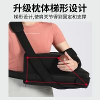 [COD] Shoulder abduction fixation support bracket humerus dislocation shoulder pomelo injury fracture protector bone joint package