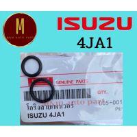 ส่งเร็ว โอริงสายเพาเวอร์ ISUZU TFR 4JA1 2.5 ชุดละ2ชิ้น ยี่ห้อ eristic ราคาต่อชุด TT