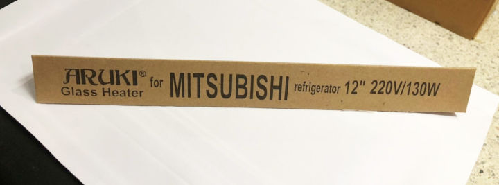 aruki-ฮีทเตอร์หลอดแก้ว-12-นิ้ว-ฮิตเตอร์ตู้เย็น-มิตซูบิชิ-12-ฮีทเตอร์หลอดแก้วตู้เย็น-mitsubishi