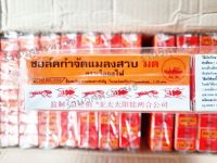 ชอล์คมด ตราเรือกลไฟ (ยกลัง) ขายส่ง