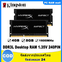 （จัดส่งในกทม.24ชม）HyperX 4G 8GB RAM DDR3L 1600MHz หน่วยความจำแล็ปท็อป 204Pin SODIMM PC4-12800 1.35V ddr3l RAM หน่วยความจำโน้ตบุ๊คใหม่