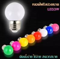 หลอดไฟ ปิงปอง LED 3W E27 หลอดปิงปอง ราคาพิเศษสุดๆ ขั้วมาตรฐาน E27 หลอดไฟอีเวนท์ หลอดไฟแอลอีดี หลอดไฟวินเทจ ไฟคริสมาสต์ #รับประกันคุณภาพ1ปี