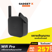 [เหลือ 257บ.ทักแชท] WiFi Amplifier Pro ตัวขยายสัญญาณ Wi-Fi (300Mbps) ให้ครอบคลุมพื้นที่ กระจายสัญญาณ wifi รองรับเน็ตมือถือ Hotspot (3G เท่านั้น) ตัวรับสัญญาณ WiFi เครื่องกระจายwifi ตัวดูดสัญญาณ wifi