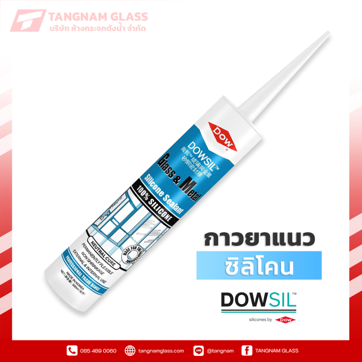 dowsil-gm-กาวซิลิโคน-ขนาด-300ml-สินค้าราคายกลัง-24-หลอด-กาวยาแนวอุดรอยรั่ว-ซิลิโคนยาแนวคุณภาพสูงชนิดไม่มีกรด-dow-corning