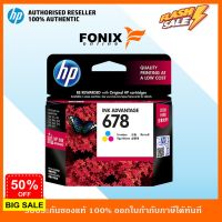 หมึกพิมพ์แท้ HP 678 Tri-color Ink Cartridge (CZ108AA) #หมึกสี  #หมึกปริ้นเตอร์  #หมึกเครื่องปริ้น hp #หมึกปริ้น   #ตลับหมึก