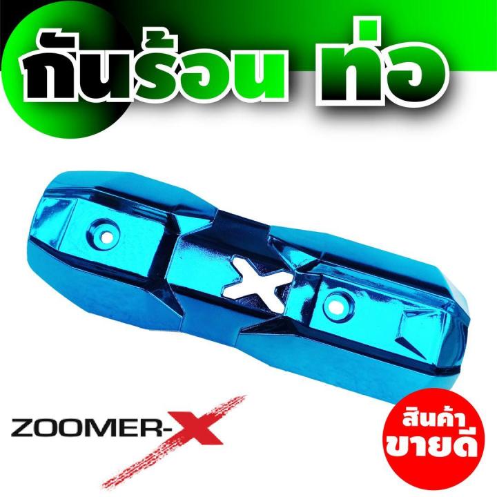 บังท่อแต่ง-zoomer-x-ครอบท่อแต่ง-scoopy-new-สีฟ้า