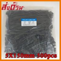 ?ลดราคา? สายรัดเคเบิ้ลไทร์ Cable tie 5X150mm 500PCS ## ชิ้นส่วนคอมพิวเตอร์ จอมอนิเตอร์ เมนบอร์ด CPU Computer Cases Hub Switch กราฟฟิคการ์ด Gaming