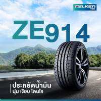 185/65R15 ยางเรถเก๋ง ยางรถยนต์ (ราคาต่อ1หรือ4เส้น) ยี่ห้อ FALKEN รุ่น ZE914 ใหม่2023 ที่สุดของความเงียบหนึบนุ่ม ใช้ได้นาน แถมจุ๊บลมฟรี พร้อมส่งด่วน