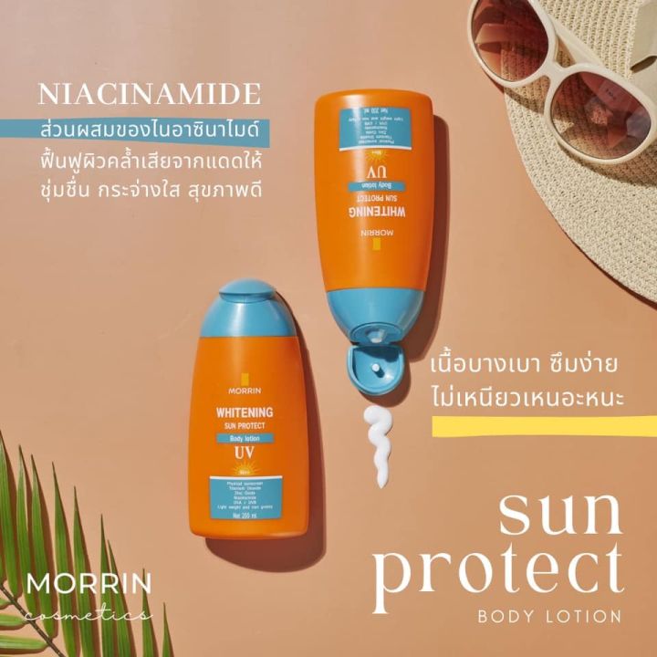 บอดี้-โลชั่น-กันแดด-มอร์ริน-ไวท์เทนนิ่ง-ซัน-โพรเทค-spf50pa-morrin-whitening-sun-protect-body-lotion-physical-sunscreen