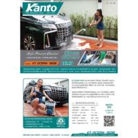 KANTO 160Bar 1600W รุ่น KT-OCEAN-160B เครื่องฉีดน้ำแรงดันสูง ขวดลวดทองแดงแท้ เครื่องฉีดน้ำ ล้างแอร์ ล้างรถ