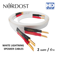 Nordost WHITE LIGHTNING  SPEAKER CABLES 2 เมตร