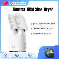 Deerma HX10 Intelligent Multi-Function Shoe dryer เครื่องขจัดความชื้นรองเท้า เครื่องอบหรือเครื่องเป่ารองเท้า