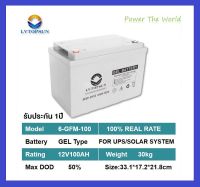 แบตเตอรี่เจล LVTOPSUN 12V/100A แบตเตอรี่สำหรับงานโซล่าเซลล์