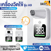 Daisys (พร้อมส่ง) เครื่องวัดไข้ รุ่น A9 เครื่องวัดอุณหภูมิ เครื่องวัดไข้อัตโนมัติ ที่วัดไข้ ติดผนัง เเจ้งเตือนด้วยเสียง มี 18 ภาษา มีภาษาไทย