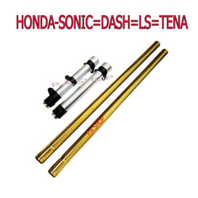 กระบอกโช๊คหน้าแต่ง กลึงเงา+แกนโช๊คหน้า สีทอง สำหรับ HONDA-SONIC=DASH=LS125=TENA=NOVA งานสุดเทพ