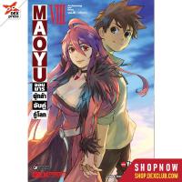 DEXPRESS หนังสือการ์ตูน MAOYU  จอมมารผู้กล้าจับคู่กู้โลก เล่ม 8 (จบ)